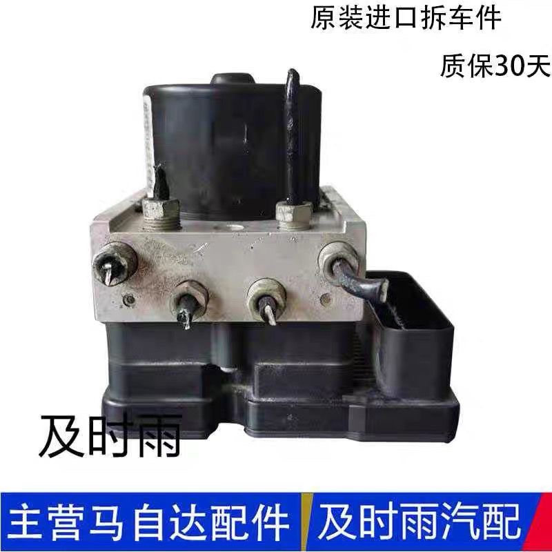 适配马三M3星驰M2M5M8CX7ABS泵控制模块ABS泵控制单元电脑版