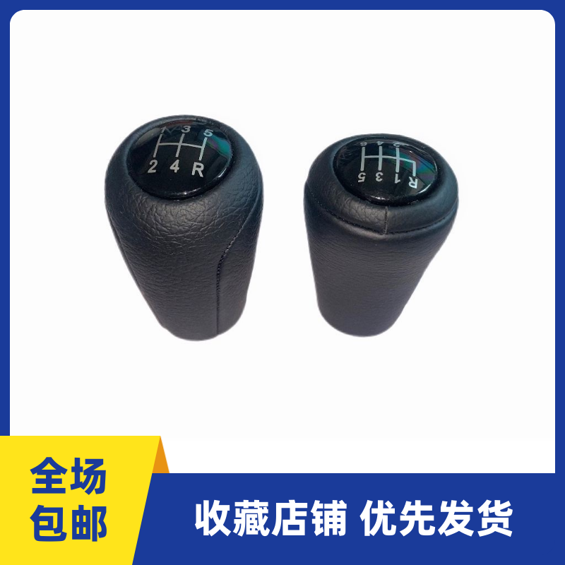 适配马自达3星骋挡把挂挡换手球挂手柄5速排挡杆把档把头挡档手动