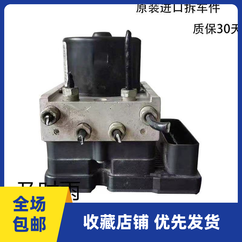 适配马三M3星驰M2M5M8CX7ABS泵控制模块ABS泵控制单元电脑版