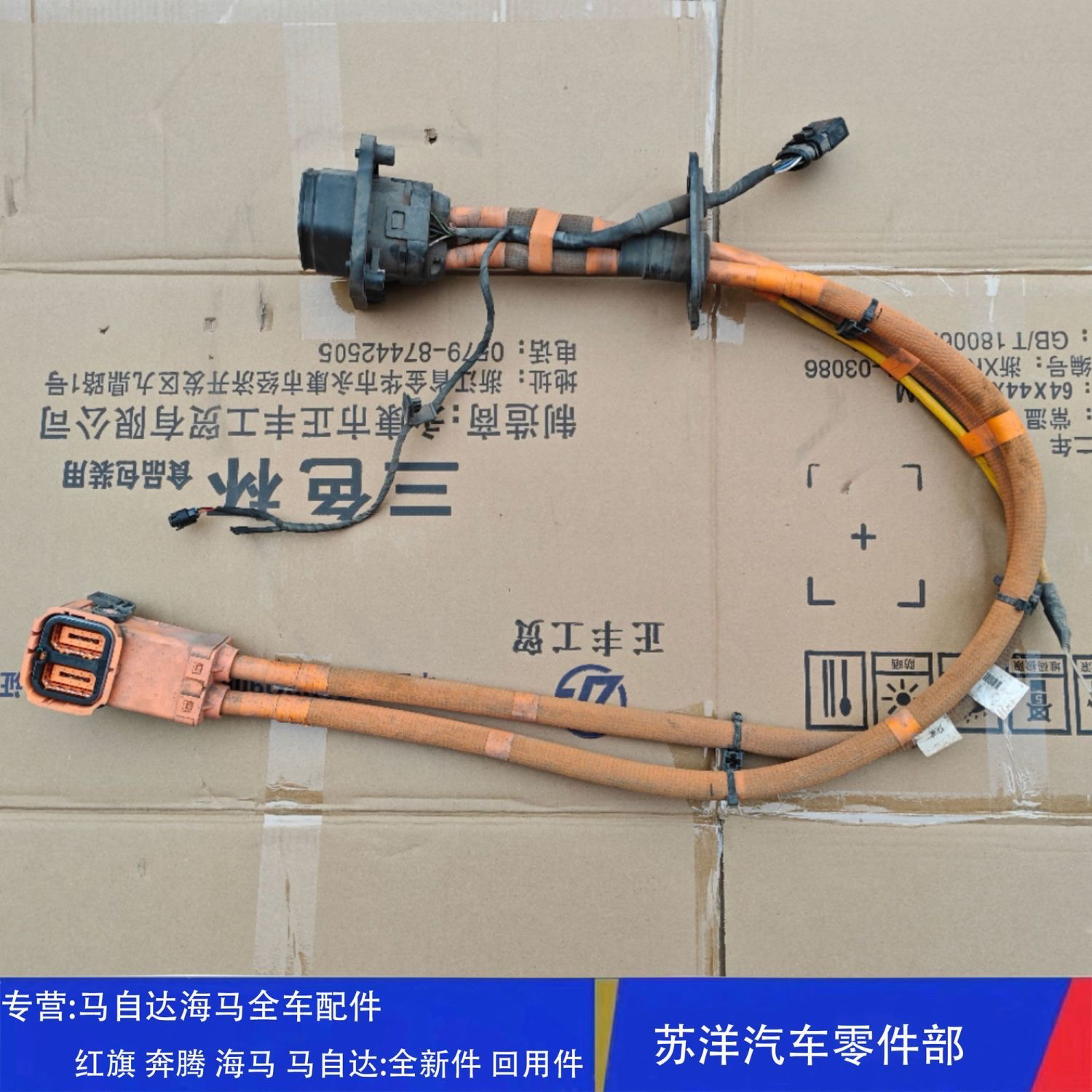红旗EQM5充电线总成快充线束直流充电线专车专用配件