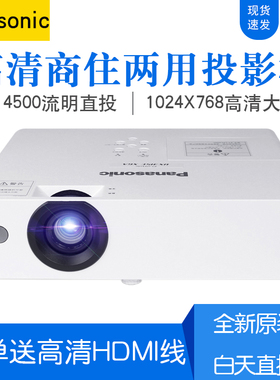 松下PT-BX440C/BX441C投影仪高清工程商务会议办公高亮4500流明教育培训投影仪 白天直投