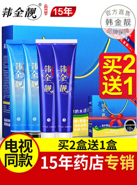 韩金靓染发剂膏男女黑色清水黑发植物天然含金量正品一洗黑洗发水