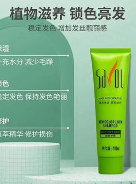 章华生态锁色洗发乳滋养固色修护