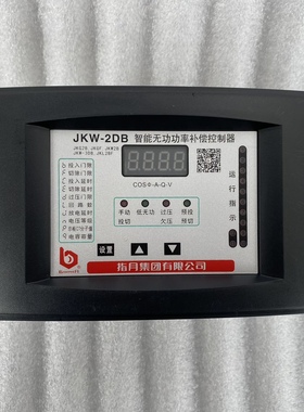 指月智能无功补偿控制器JKW-2DB原JKG2B或JKGF及JKL2BF新款220v