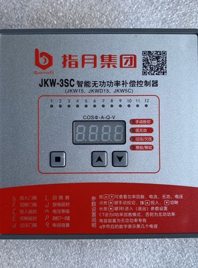 指月  智能无功补偿控制器JKW-3SC-12J 原JKW15 380v  12回路