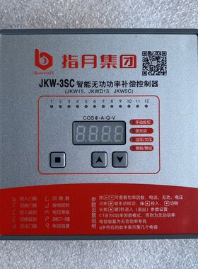 指月  智能无功补偿控制器JKW-3SC-12J 原JKW15 380v  12回路