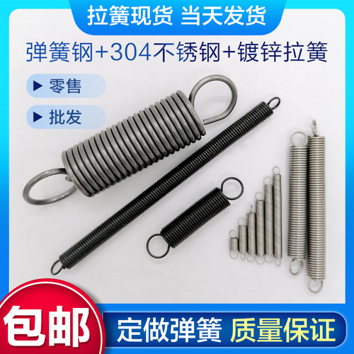 拉簧带钩小线径0.30.40.50.6