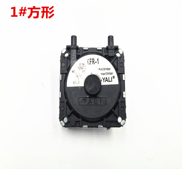 液化气天然气智能T12强排恒温热水器燃气壁挂炉KFR-1通用风压开关