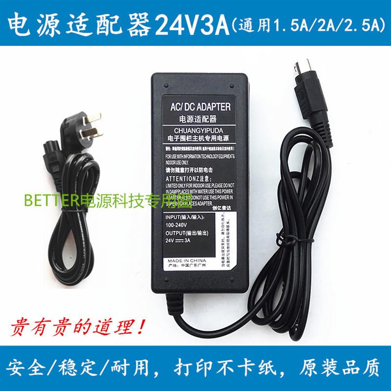 映美热敏标签打印机CLP-180W电源线三针24V2.5A电源适配器