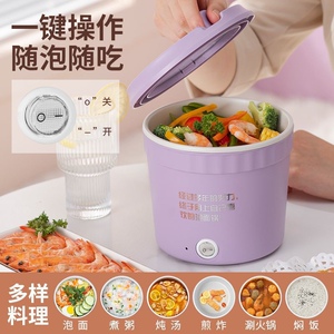 速食电煮锅宿舍学生小功率多功能小型家用泡面锅易洗不粘锅电饭煲