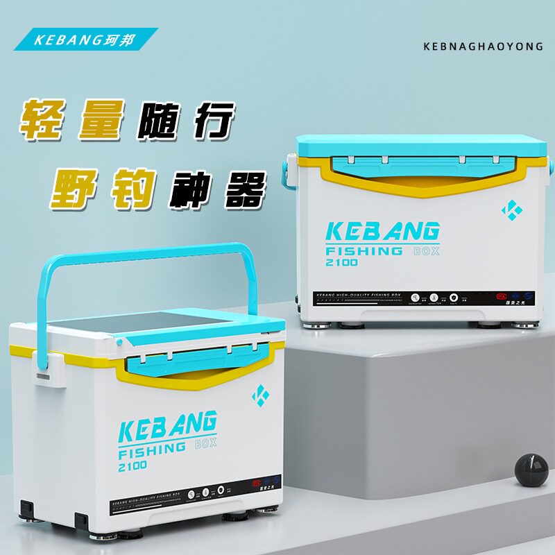 珂邦新款钓箱19升可坐式多功能耐磨超轻便携式户外专钓鱼箱野钓箱
