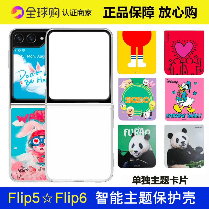 三星zflip6主题智能NFC交互卡片