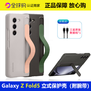 fold5立式 支架保护壳附腕带防摔原厂保护套官方正品 三星fold5手机壳原装