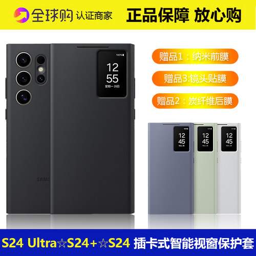 三星s24ultra插卡式翻盖保护壳