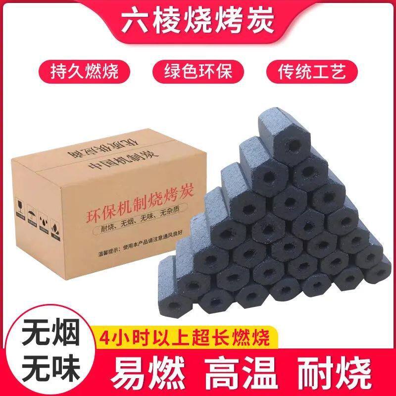 木炭烧烤碳无烟家用果木机制炭高温易燃耐烧户外专用碳烤炉速燃炭
