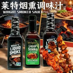 美国进口Wright's liquid smoke莱特牌牧豆树烟熏烧烤调味汁103ml