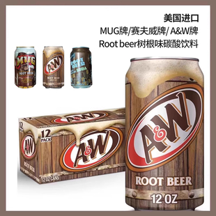 汽水 AW树根味胡椒博士碳酸饮料果汁罐装 美国乐啤露进口Root Beer