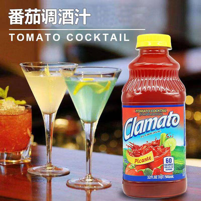 美国进口原味浓缩番茄汁鸡尾酒调酒汁饮料Clamato TomatoCocktail