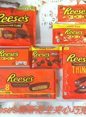 特价美国原装进口Reese's瑞斯牌脆皮花生夹心巧克力糖豆零食糖果