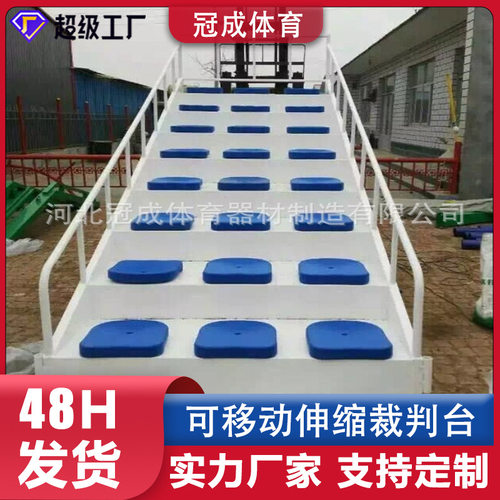 供应伸缩看台器材 终点裁判台移动计时台 田径场地学校裁判椅24座