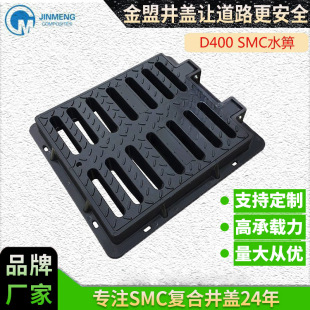 金盟井盖560 复合材料雨水篦子防盗排污水篦子 630树脂复合水篦子