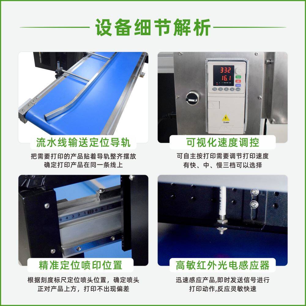 玉米纤维茶叶过滤袋彩印图案设备可降解茶包袋数码彩色喷墨打印机怎么看?
