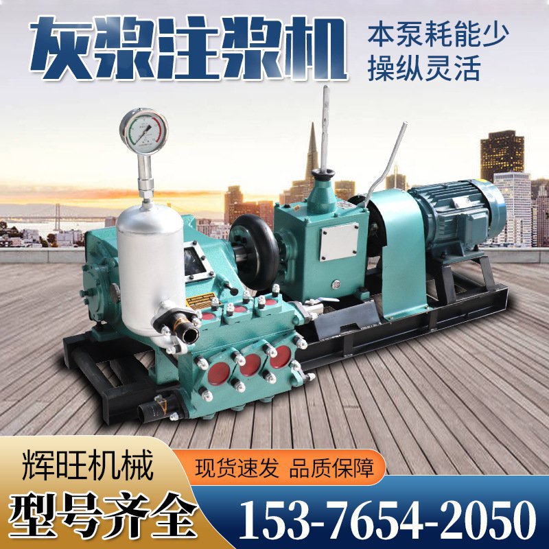bw150型三缸活塞注浆机泥浆泵bw160型勘探钻机配套用往复式吸水泵
