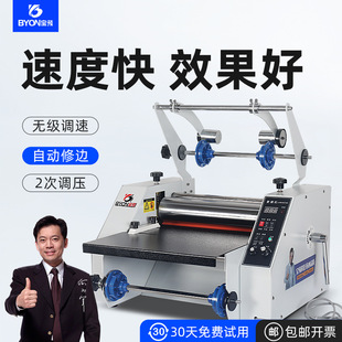 宝预新350覆膜机热裱膜冷裱机650立式 复膜机写真不干胶腹膜机压膜