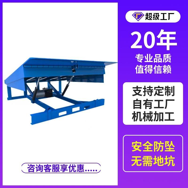 固定式登车桥仓库厂房装卸货电动液压升降平台固定斜坡仓库登车桥