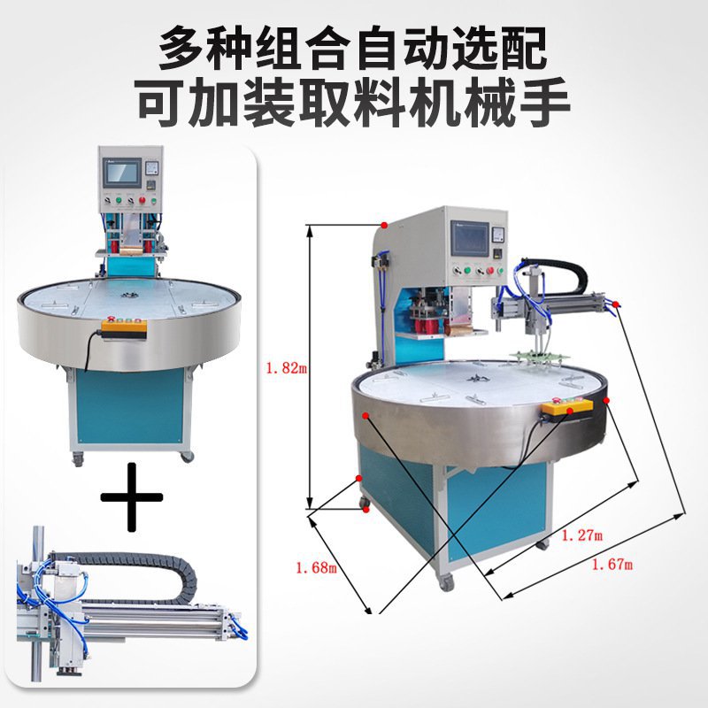 多工位全自动牙刷吸塑包装机 自动转盘高周波热合机 无纺布热合机 机械设备 其他机械设备 原图主图