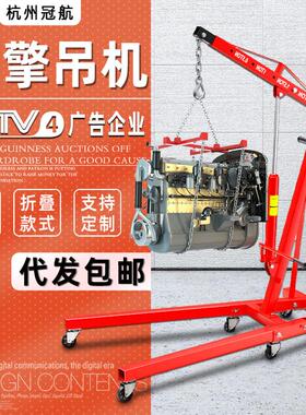 外贸汽车引擎吊机 2t3吨固定折叠款式可伸缩汽车吊机汽修小吊机