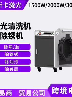 20003000W绝缘子激光清洗失效层碳纤维复合板表面污渍激光清洗机