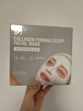 X-7胶原紧致睡眠面膜涂抹面膜老版本