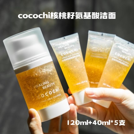 到手320ml｜cocochi蔻蔻琪核桃籽氨基酸洁面120ml+40ml*5支