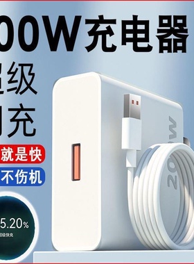 200W超级快充充电器适用于华为荣耀vivoiQOOOPPO小米苹果手机一加快充手机闪充充电头通用120W88W66W65W45W33