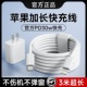 8p充电器 适用于苹果PD30w数据线加长2米3米3m超长快充线20w闪充pd线14 13充电线适用iPhone12器11Promax