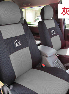 长安欧尚欧诺欧力威睿行M70M80专用座套布艺全包坐垫套四季座椅套