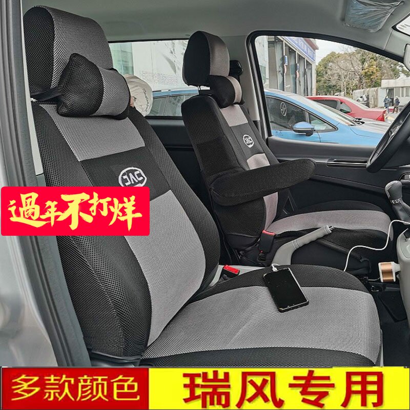 江淮瑞风M3M4M55/7/8/9座座套专用坐垫套全包座椅套四季布艺座套