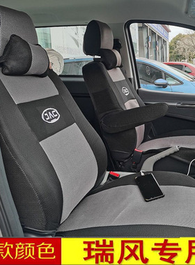 江淮瑞风M3M4M55/7/8/9座座套专用坐垫套全包座椅套四季布艺座套