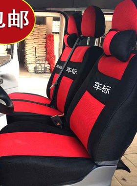 新全顺加厚四季座垫套