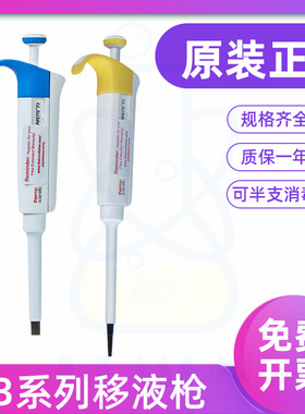 赛默飞移液枪thermoF3移液器单道电动移液器实验室1ml/5ml10ml