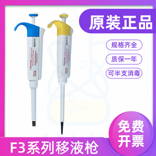 赛默飞移液枪thermoF3移液器单道电动移液器实验室1ml/5ml10ml