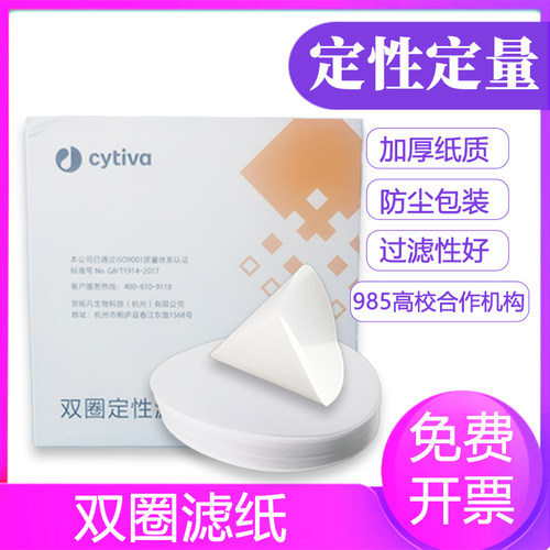 双圈定性滤纸中速机油检测过滤纸