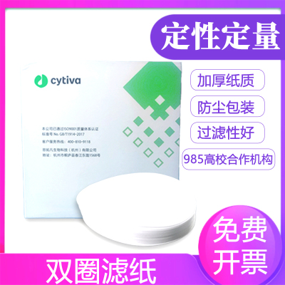 双圈定量滤纸实验室过滤纸快中慢