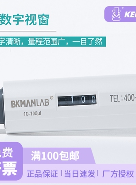 比克曼生物微量单道可调移液枪移液枪 100ul200ul1000ul包邮