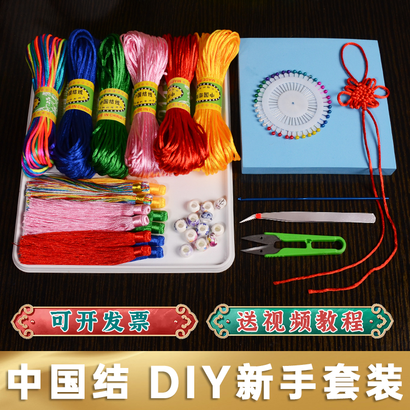 中国结diy材料绳子线编织工具