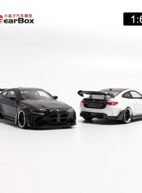 宝马M4 G82 GT3 ADRO BODY KIT宽体改装 SW 1:64仿真合金汽车模型