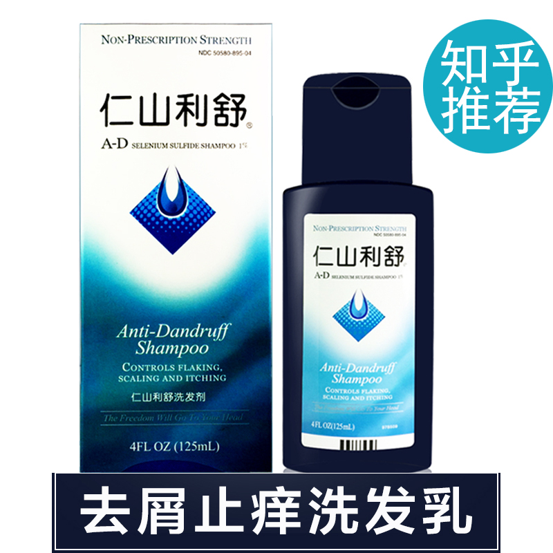 仁山利舒