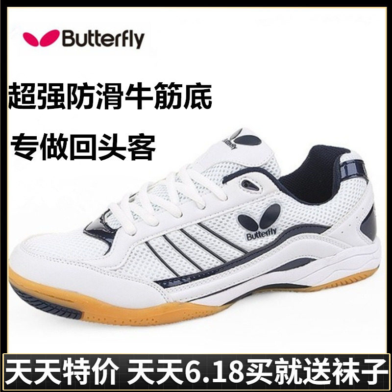 原装清仓春夏专业乒乓球鞋男鞋女鞋防滑耐磨训练比赛运动鞋跑步鞋在类目 运动鞋new, 乒乓球鞋中 - 来自Buy2taobao.com提供专业的淘宝代购服务