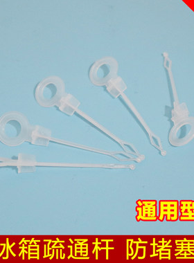 冰箱通用排水管防堵孔塞漏水塞子过滤冷藏室清洁器排水塞孔堵塞